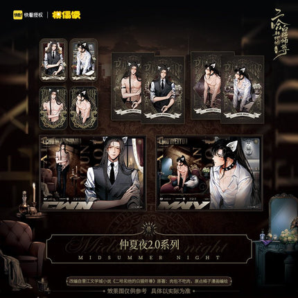 The Husky and His White Cat Shizun | Zhong Xia Ye Set 2 MOF- FUNIMECITY