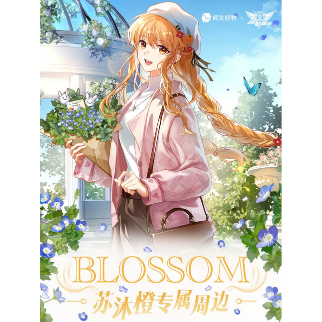 The King's Avatar | Su Mucheng Birthday Set Blossom Series Yue Wen Hao Wu- FUNIMECITY