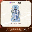无双系列 / Yu Wenzhou / Acrylic Stand Figure