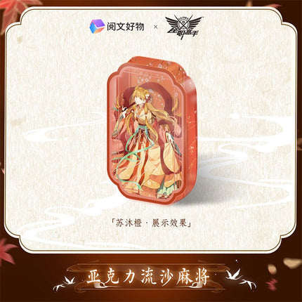 The King's Avatar | Wu Shuang Series Set Yue Wen Hao Wu- FUNIMECITY