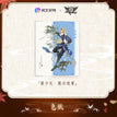 无双系列 / Huang Shaotian / Shikishi Board