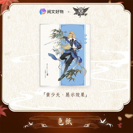 The King's Avatar | Wu Shuang Series Set Yue Wen Hao Wu- FUNIMECITY