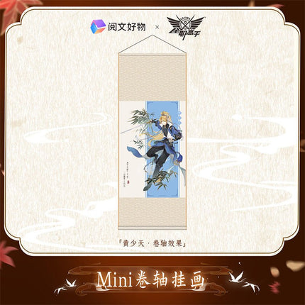 The King's Avatar | Wu Shuang Series Set Yue Wen Hao Wu- FUNIMECITY