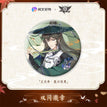 无双系列 / Wang Jiexi / Badge