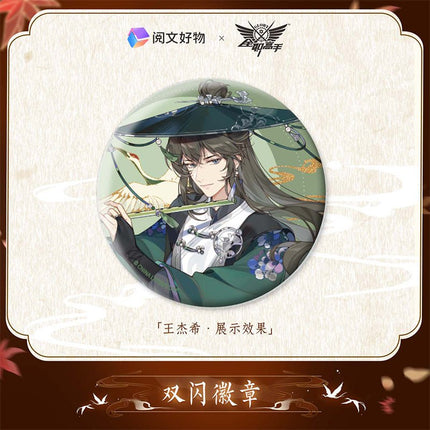 The King's Avatar | Wu Shuang Series Set Yue Wen Hao Wu- FUNIMECITY