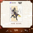 无双系列 / Zhou Zekai / Shikishi Board
