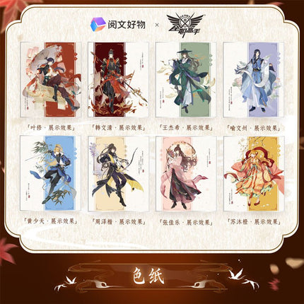 The King's Avatar | Wu Shuang Series Set Yue Wen Hao Wu- FUNIMECITY