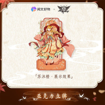 The King's Avatar | Wu Shuang Series Set Yue Wen Hao Wu- FUNIMECITY