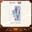 无双系列 / Yu Wenzhou / Shikishi Board