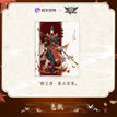 无双系列 / Han Wenqing / Shikishi Board