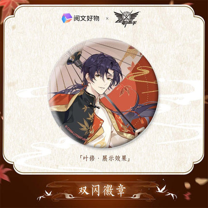 The King's Avatar | Wu Shuang Series Set Yue Wen Hao Wu- FUNIMECITY