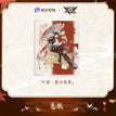 无双系列 / Ye Xiu / Shikishi Board