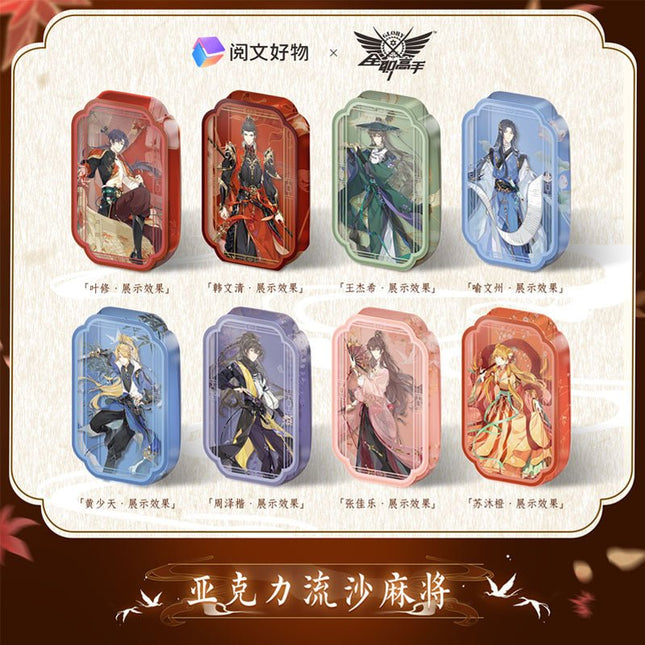The King's Avatar | Wu Shuang Series Set Yue Wen Hao Wu- FUNIMECITY