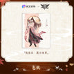 无双系列 / Zhang Jiale / Shikishi Board