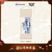 无双系列 / Yu Wenzhou / Mini Hanging Scroll