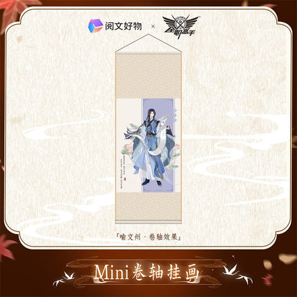 The King's Avatar | Wu Shuang Series Set Yue Wen Hao Wu- FUNIMECITY