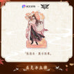 无双系列 / Zhang Jiale / Acrylic Stand Figure