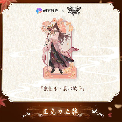 The King's Avatar | Wu Shuang Series Set Yue Wen Hao Wu- FUNIMECITY
