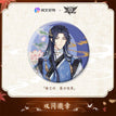 无双系列 / Yu Wenzhou / Badge