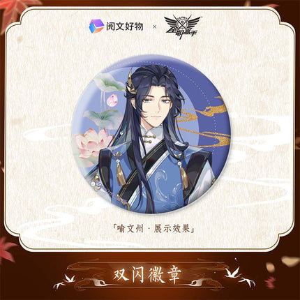 The King's Avatar | Wu Shuang Series Set Yue Wen Hao Wu- FUNIMECITY