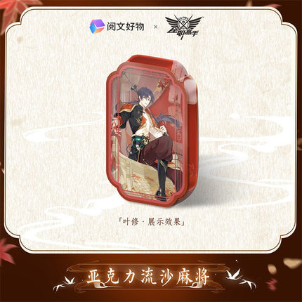 The King's Avatar | Wu Shuang Series Set Yue Wen Hao Wu- FUNIMECITY