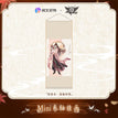 无双系列 / Zhang Jiale / Mini Hanging Scroll