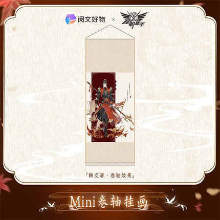 The King's Avatar | Wu Shuang Series Set Yue Wen Hao Wu- FUNIMECITY