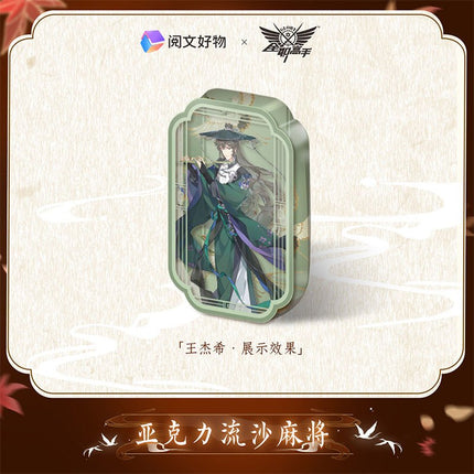 The King's Avatar | Wu Shuang Series Set Yue Wen Hao Wu- FUNIMECITY