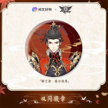 The King's Avatar | Wu Shuang Series Set Yue Wen Hao Wu- FUNIMECITY