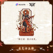 无双系列 / Han Wenqing / Acrylic Stand Figure