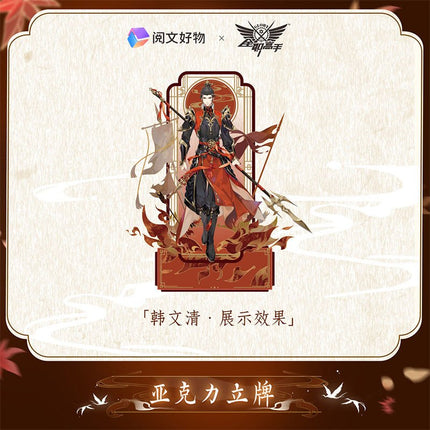 The King's Avatar | Wu Shuang Series Set Yue Wen Hao Wu- FUNIMECITY