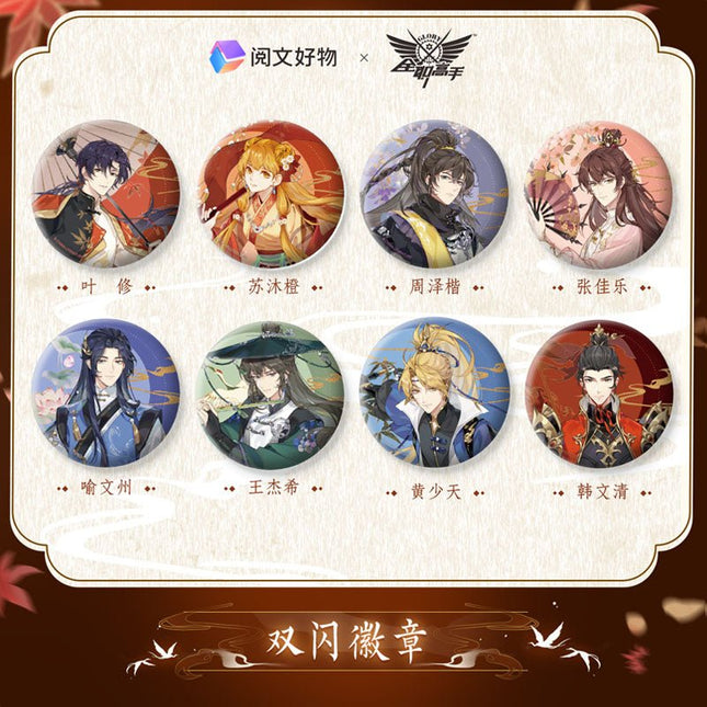 The King's Avatar | Wu Shuang Series Set Yue Wen Hao Wu- FUNIMECITY