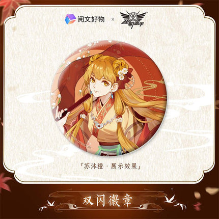 The King's Avatar | Wu Shuang Series Set Yue Wen Hao Wu- FUNIMECITY