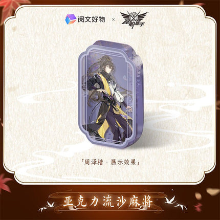 The King's Avatar | Wu Shuang Series Set Yue Wen Hao Wu- FUNIMECITY