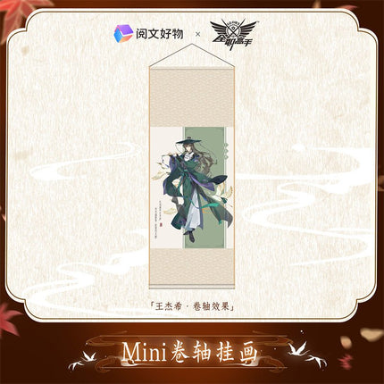 The King's Avatar | Wu Shuang Series Set Yue Wen Hao Wu- FUNIMECITY
