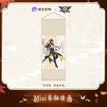 无双系列 / Zhou Zekai / Mini Hanging Scroll