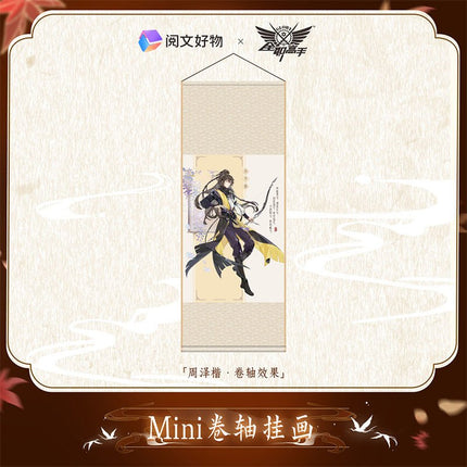 The King's Avatar | Wu Shuang Series Set Yue Wen Hao Wu- FUNIMECITY