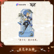 无双系列 / Huang Shaotian / Acrylic Stand Figure
