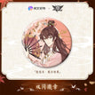 无双系列 / Zhang Jiale / Badge