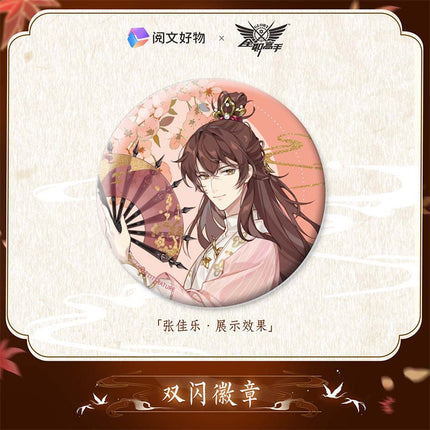 The King's Avatar | Wu Shuang Series Set Yue Wen Hao Wu- FUNIMECITY