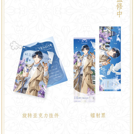 The King's Avatar | Yu Wenzhou Birthday Set Blossom Series Yue Wen Hao Wu- FUNIMECITY