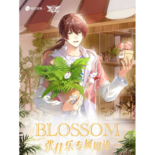 The King's Avatar | Zhang Jiale Birthday Set Blossom Series Yue Wen Hao Wu- FUNIMECITY