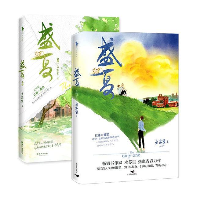 The Only One | Vol.1 & Vol.2 (Novel) Jing Se- FUNIMECITY
