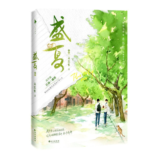 The Only One | Vol.1 & Vol.2 (Novel) Jing Se- FUNIMECITY
