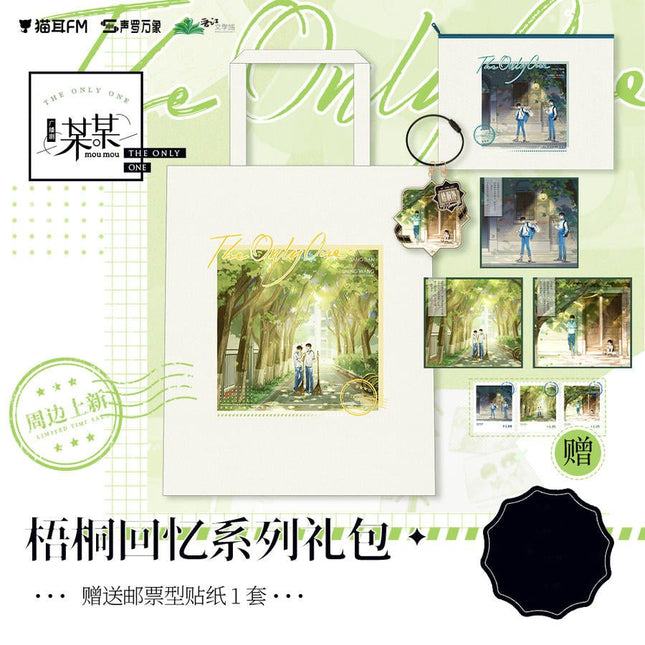 The Only One | Wutong Memory Series Set MAO ER FM- FUNIMECITY
