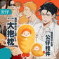 The Wolf Who Picked Up | Fried Shrimp Cushion & Pendant Mu Xing She- FUNIMECITY