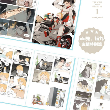 The Wolf Who Picked Up | Manhua Vol.1 Mu Xing She- FUNIMECITY