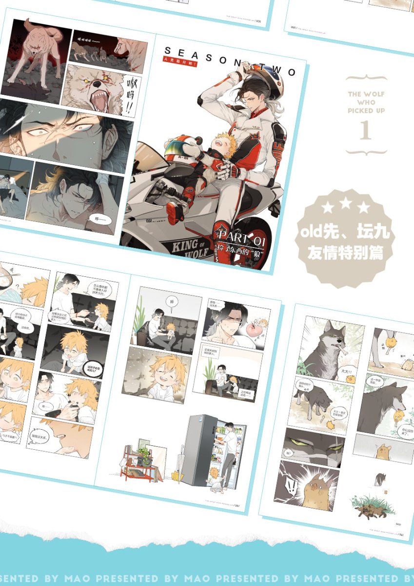 The Wolf Who Picked Up | Manhua Vol.1 Mu Xing She- FUNIMECITY