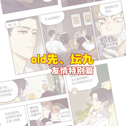 The Wolf Who Picked Up | Manhua Vol.1 Mu Xing She- FUNIMECITY