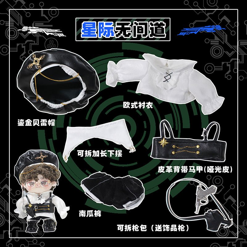 TrippleCream 20 cm Plush Doll Clothes - Interstellar Series TrippleCream- FUNIMECITY